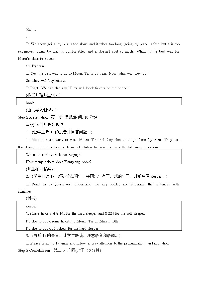 Unit 6 Enjoying Cycling Topic 1. Section B 教案 初中英语仁爱版八年级下册(2022年)第2页