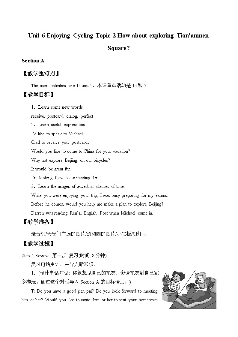 Unit 6 Enjoying Cycling Topic 2. Section A 教案 初中英语仁爱版八年级下册(2022年)第1页