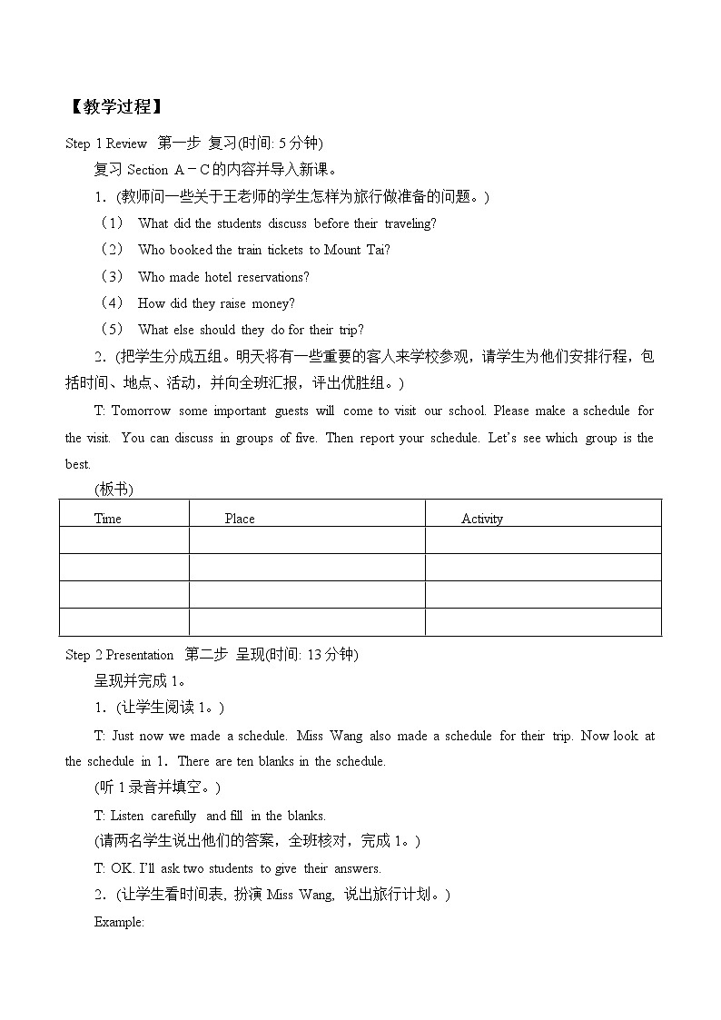 Unit 6 Enjoying Cycling Topic 1.   Section D 教案 初中英语仁爱版八年级下册(2022年)第2页