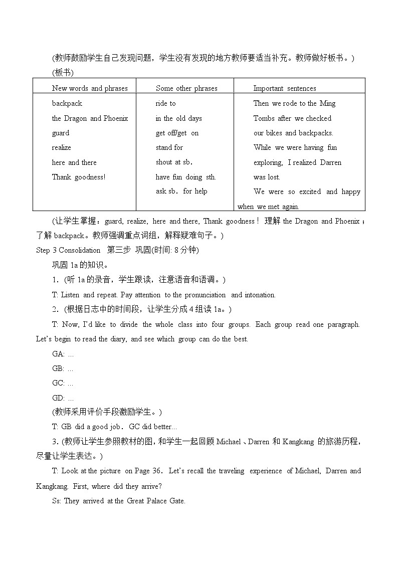 Unit 6 Enjoying Cycling Topic 2. Section D 教案 初中英语仁爱版八年级下册(2022年)第3页
