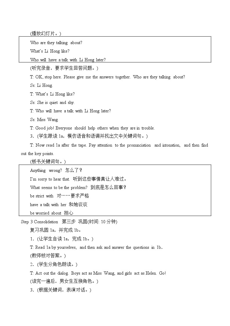 Unit 5 Feeling Excited Topic 2. Section A 教案 初中英语仁爱版八年级下册(2022年)03