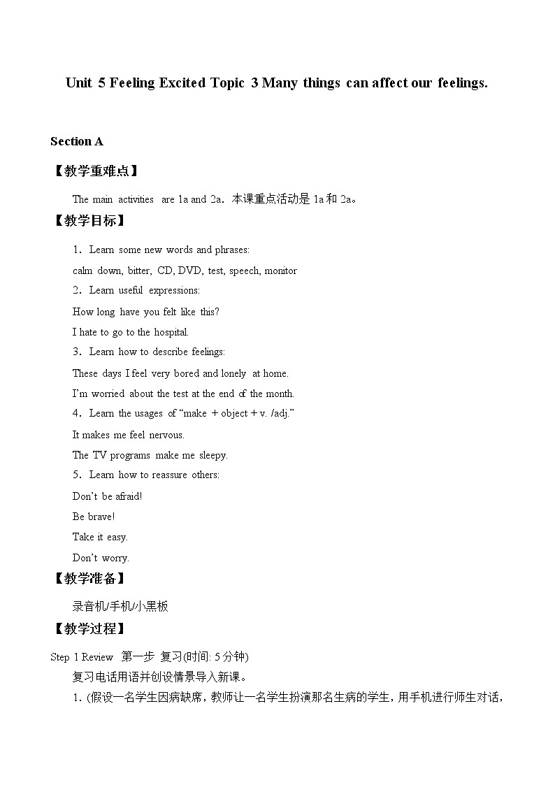 Unit 5 Feeling Excited Topic 3 Section A 教案 初中英语仁爱版八年级下册(2022年)01