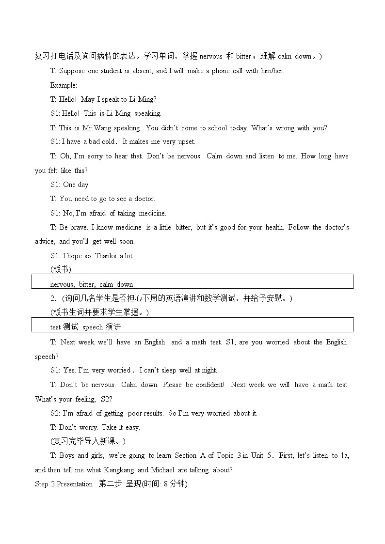 Unit 5 Feeling Excited Topic 3 Section A 教案 初中英语仁爱版八年级下册(2022年)02
