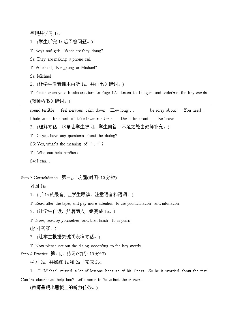 Unit 5 Feeling Excited Topic 3 Section A 教案 初中英语仁爱版八年级下册(2022年)03