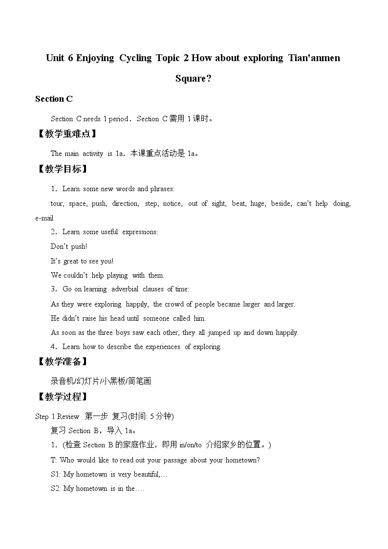 Unit 6 Enjoying Cycling Topic 2. Section C 教案 初中英语仁爱版八年级下册(2022年)01