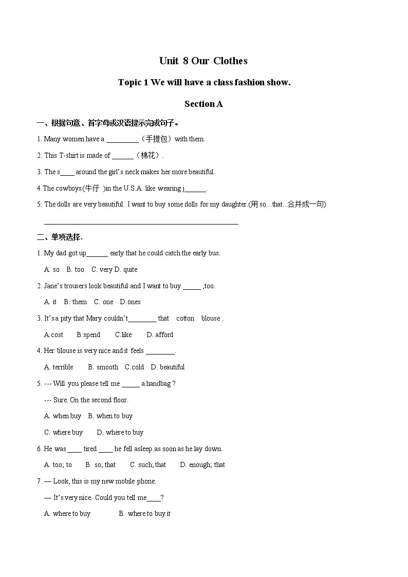 Unit 8 Topic 1 We will have a class fashion show. Section A习题 初中英语仁爱版八年级下册(2022年)01