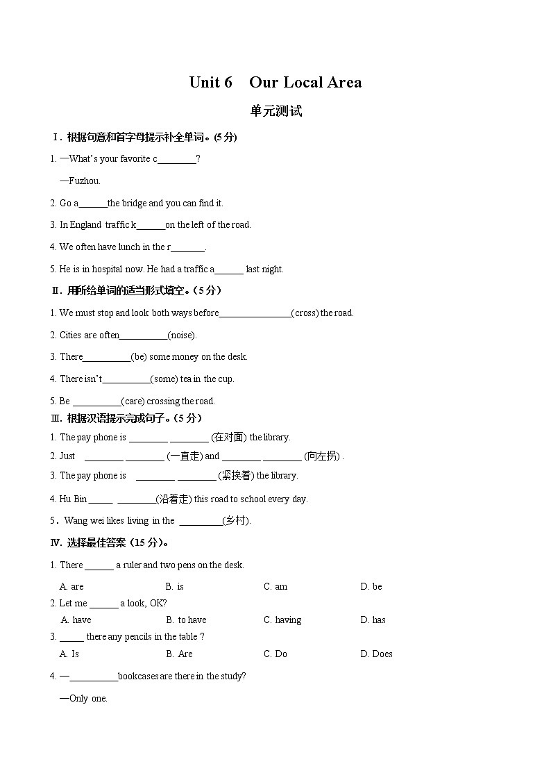 Unit 6 Our Local Area单元检测 初中英语仁爱版七年级下册(2022年)01