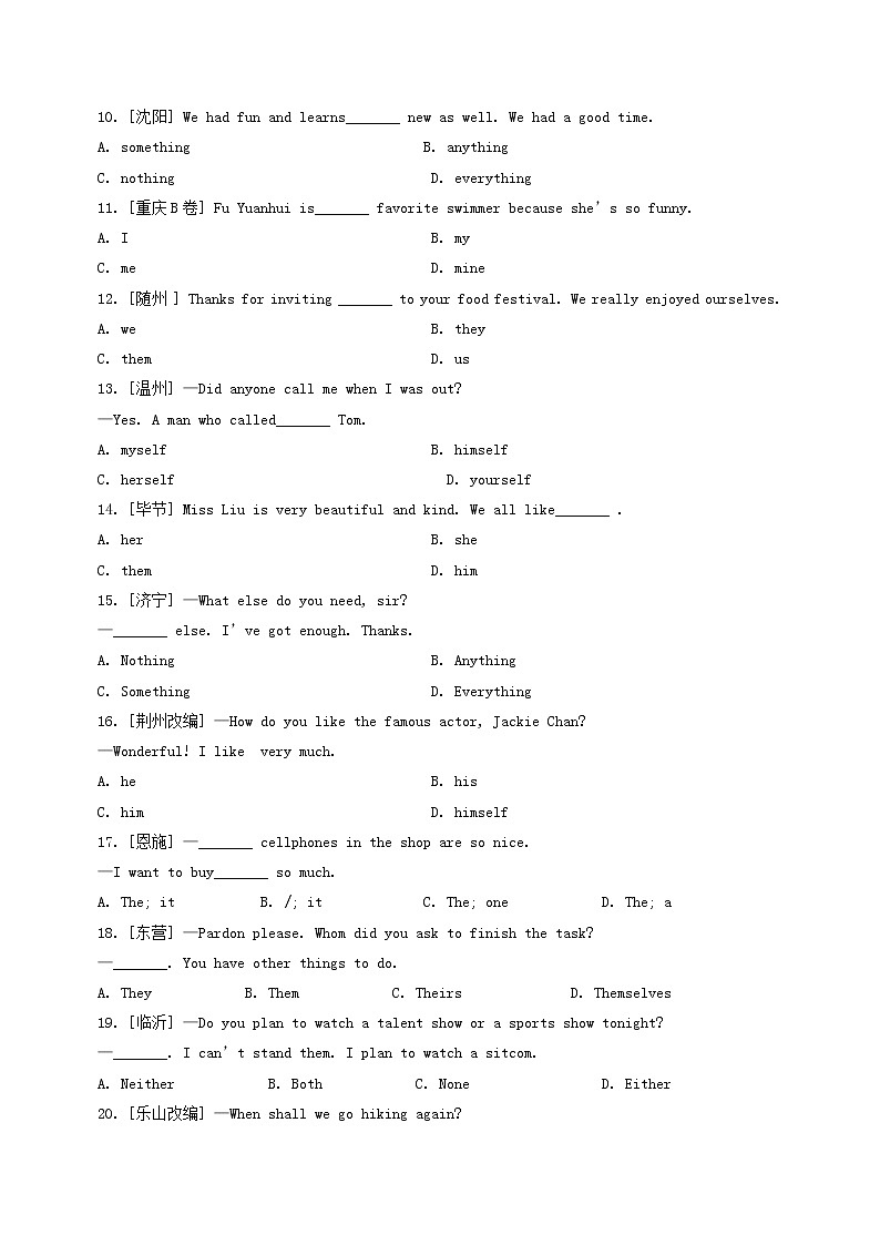 中考英语专题复习专题02《代词》考点综合集训(含详解)第2页