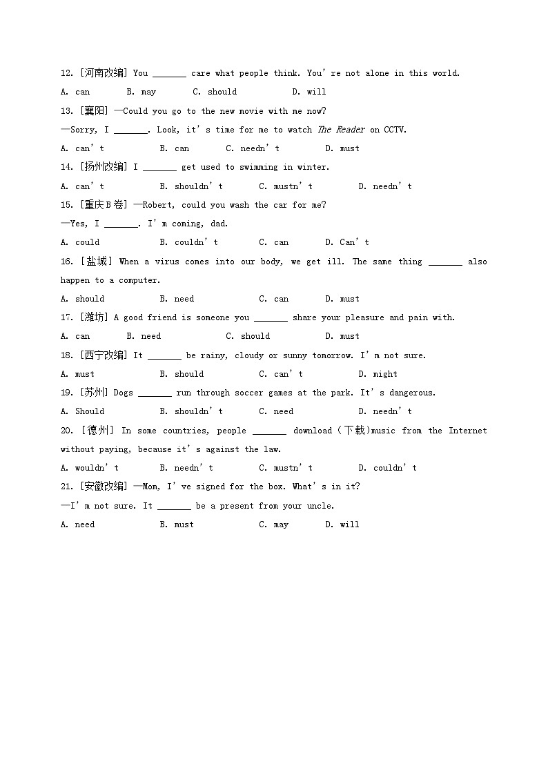 中考英语专题复习专题09《情态动词》考点综合集训(含详解)第2页