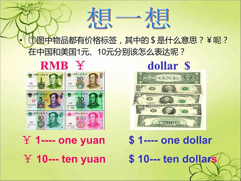 Unit 7 How much are these socks_ SectionA (1a-1c) 课件21张缺少音频06