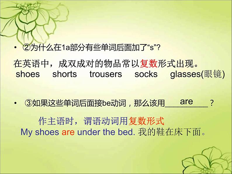 Unit 7 How much are these socks_ SectionA (1a-1c) 课件21张缺少音频07