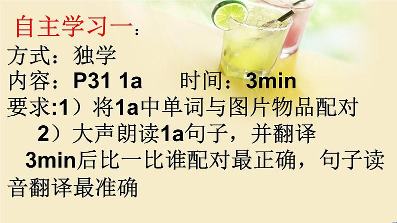 2021-2022学年人教版七年级英语上册Unit 6 Section A 1a-1c课件第3页
