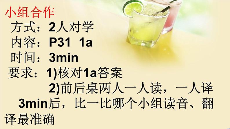 2021-2022学年人教版七年级英语上册Unit 6 Section A 1a-1c课件第4页