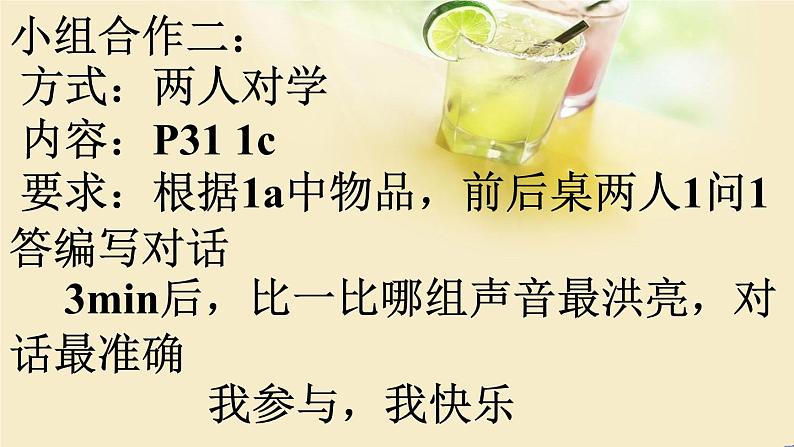 2021-2022学年人教版七年级英语上册Unit 6 Section A 1a-1c课件第8页