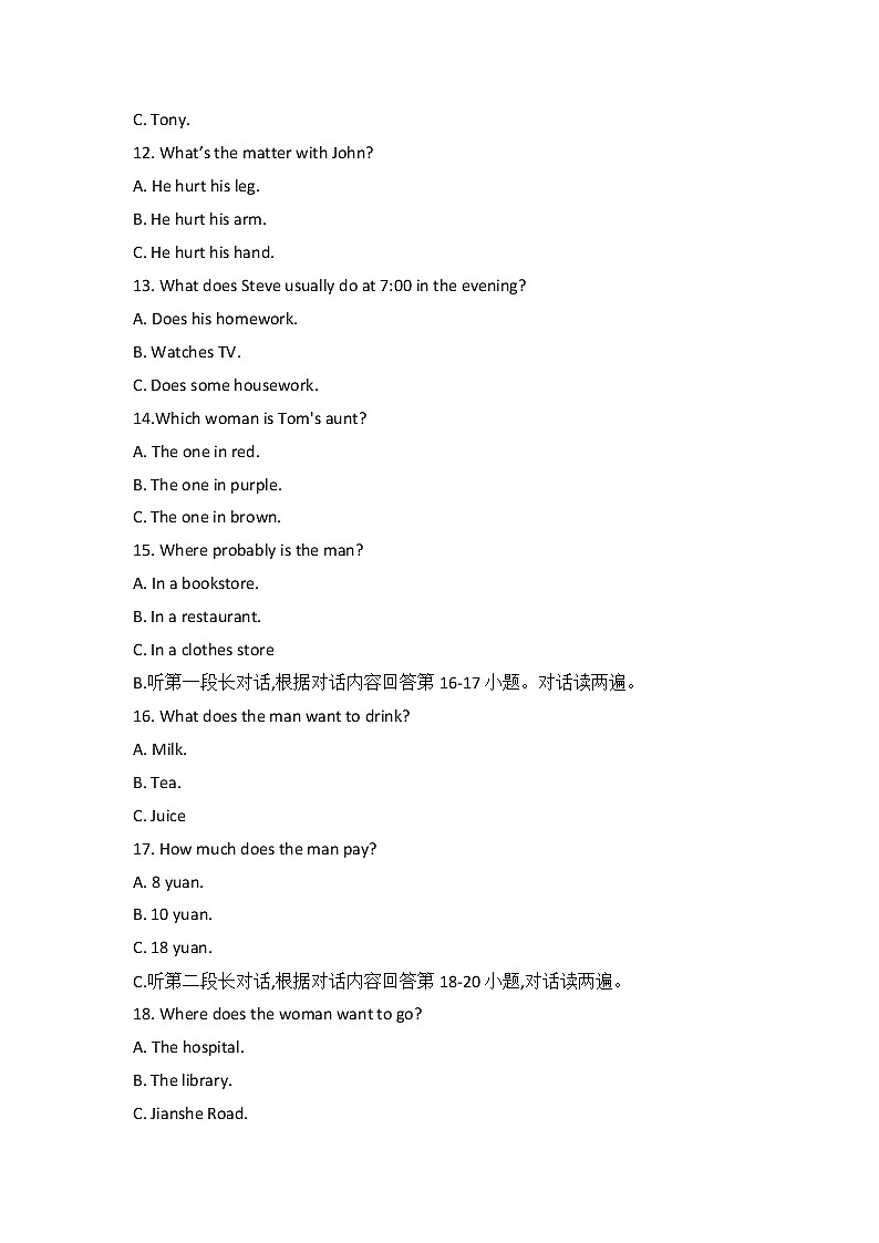2019广西贺州市中考英语试卷及解析02