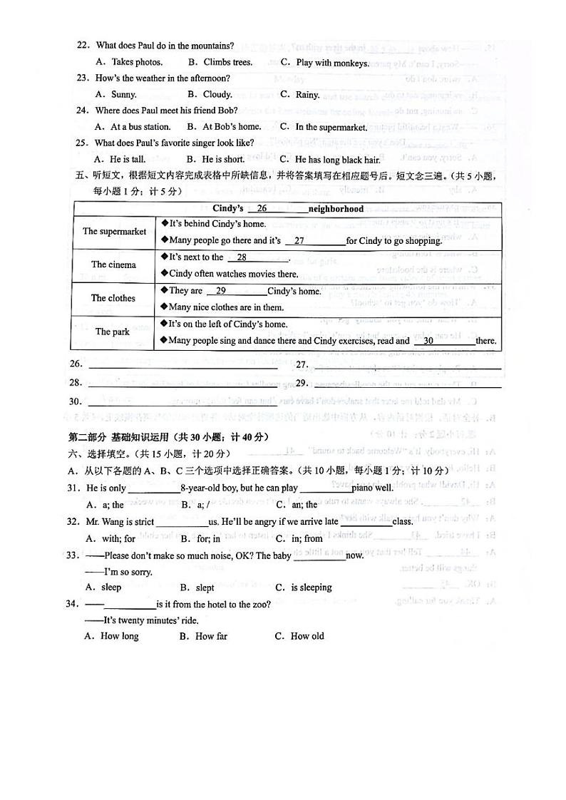 成都市成华区2019-2020学年度春季七年级下英语半期试题(有二维码听力和答案)02