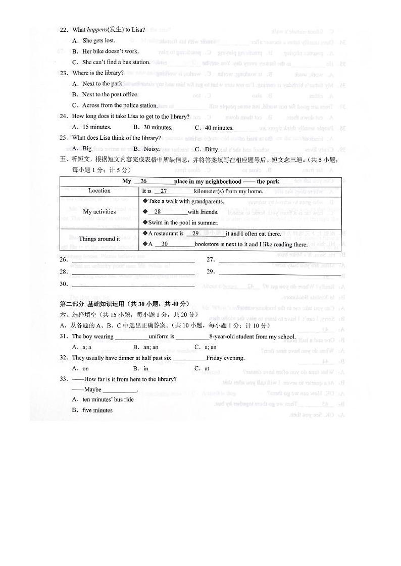 成都市嘉祥外国语2019-2020学年度春季七年级下英语半期试题(有二维码听力和答案)02