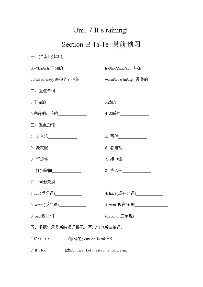 Unit 7 Section B 1a-1d课件+教案+练习+音频 人教版英语七下01