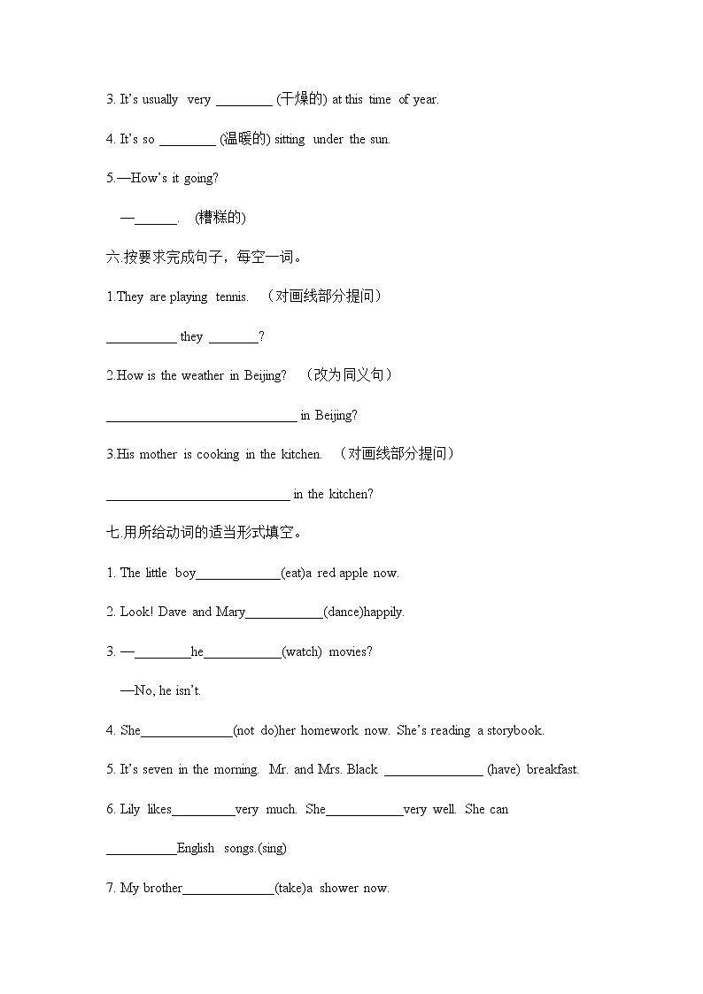 Unit 7 Section B 1a-1d课件+教案+练习+音频 人教版英语七下02