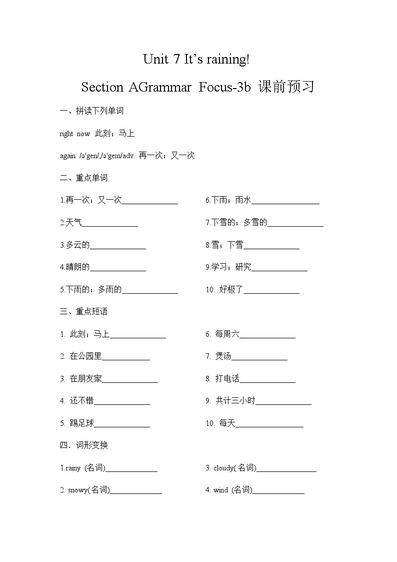 Unit 7 Section A Grammar Focus-3c课件+教案+练习+音频 人教版英语七年级下册01