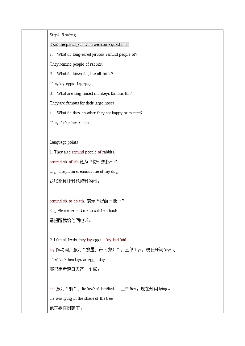 Unit 3 Lesson 14 Amazing animals 教案 初中英语冀教版八年级下册(2022年)第3页