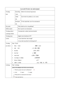 初中英语冀教版八年级下册Lesson 46 Protect Our Environment教案及反思