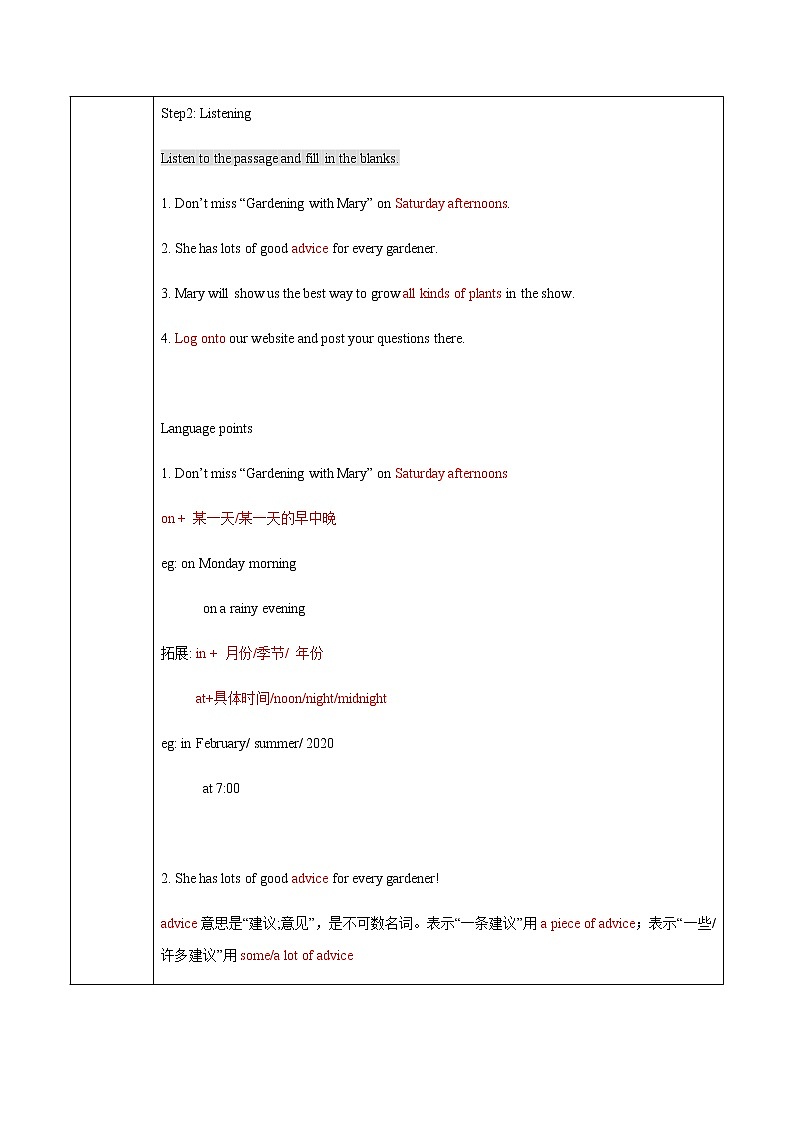 Unit 2 Lesson 9 Gardening with Mary 教案 初中英语冀教版八年级下册(2022年)第2页