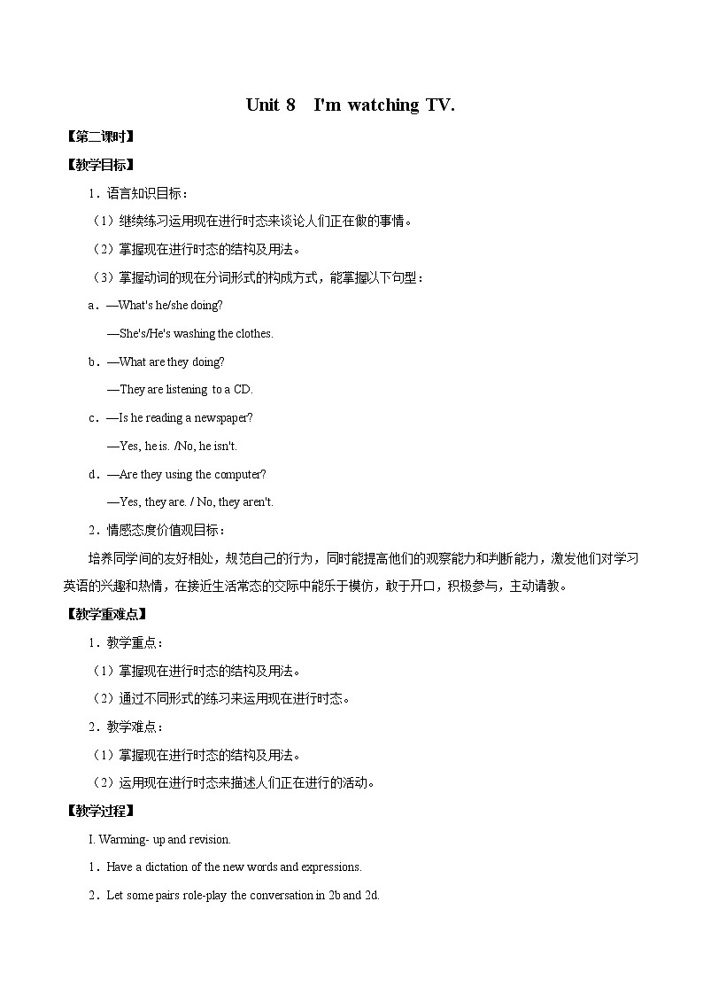Unit 8 I'm watching TV.第二课时 教案 初中英语鲁教版(五四学制)六年级下册(2022年)01