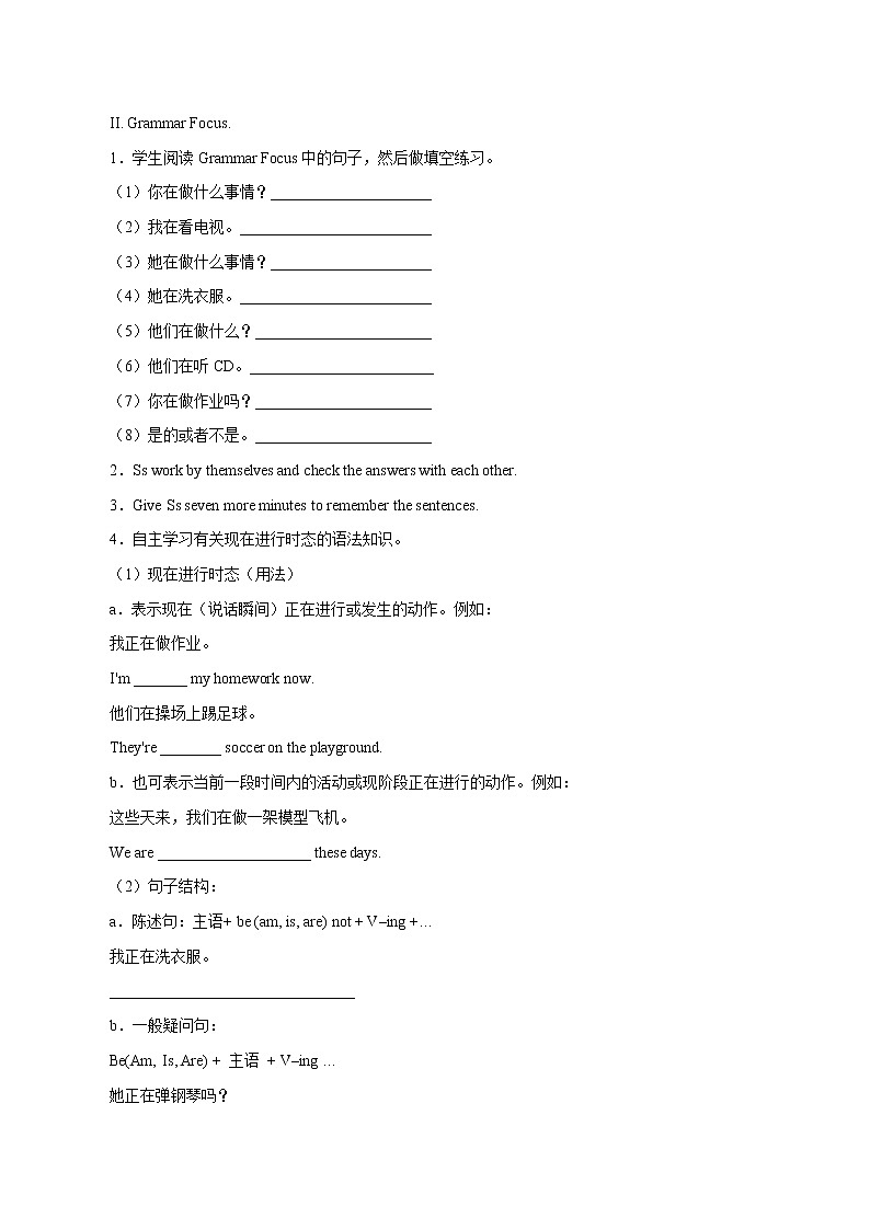 Unit 8 I'm watching TV.第二课时 教案 初中英语鲁教版(五四学制)六年级下册(2022年)02