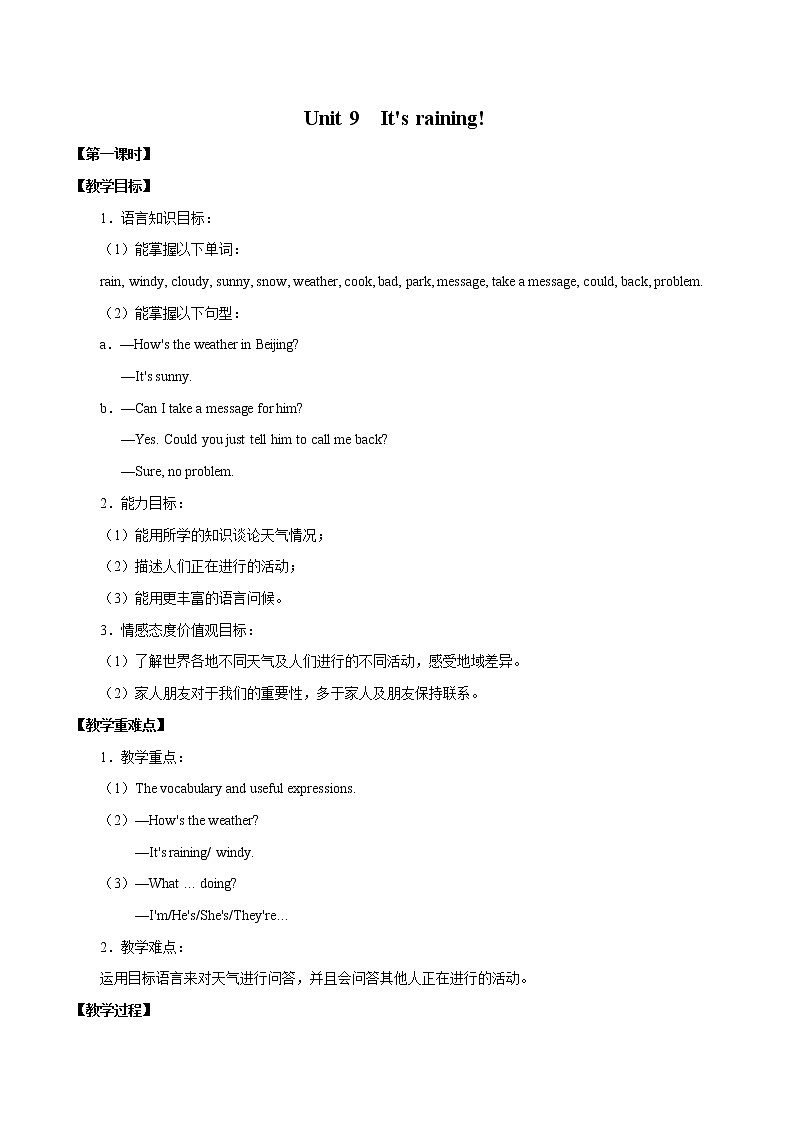 Unit 9 It's raining! 第一课时 教案 初中英语鲁教版(五四学制)六年级下册(2022年)01