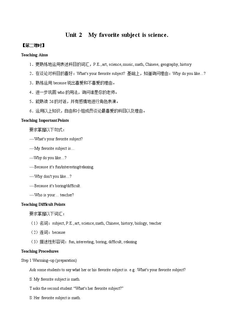 Unit 2 My favorite subject is science. 第二课时 教案 初中英语鲁教版(五四学制)六年级下册(2022年)01