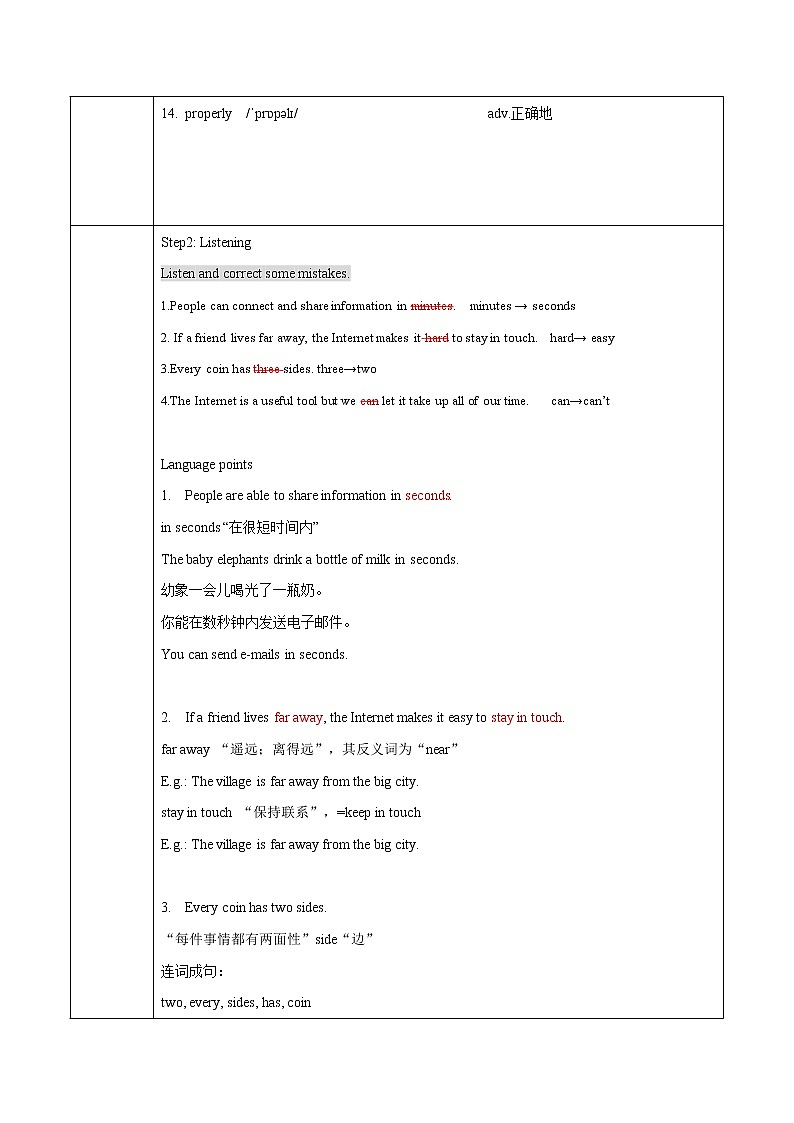 Unit 4 Lesson 23 The Internet—Good or bad  教案 初中英语冀教版八年级下册(2022年)02