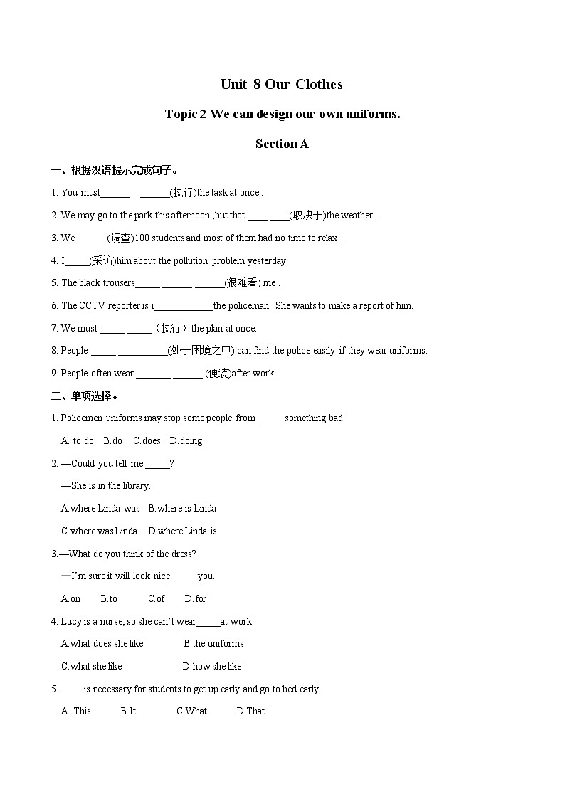 Unit 8 Topic 2 We can design our own uniforms. Section A习题 初中英语仁爱版八年级下册(2022年)01