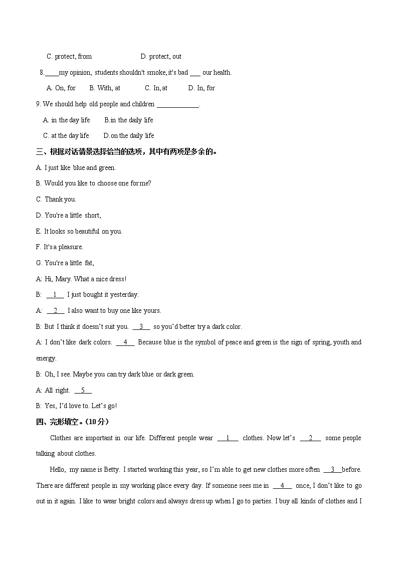 Unit 8 Topic 2 We can design our own uniforms. Section C习题 初中英语仁爱版八年级下册(2022年)02