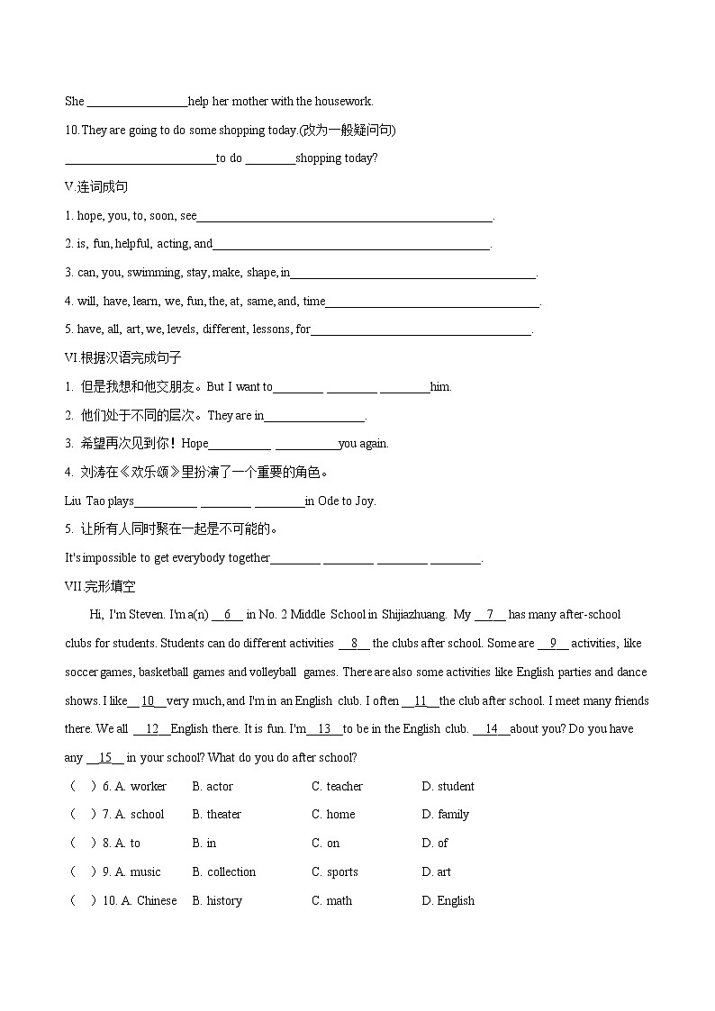 Lesson 20 Join Our Club课时作业 初中英语冀教版七年级下册(2022年) 练习02