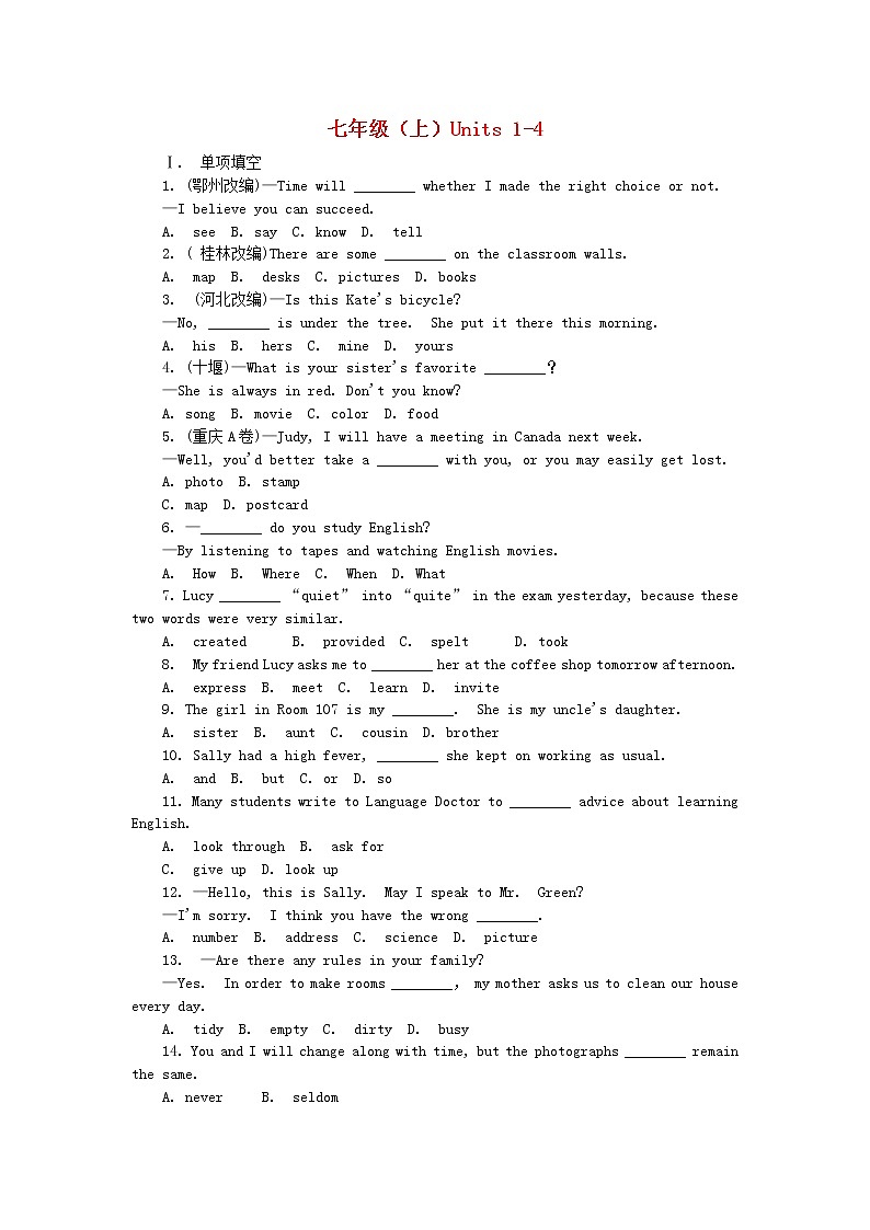 (人教新目标版)中考英语总复习第一部分夯实基础过教材七上Units1-4含Starter习题 (含答案)第1页
