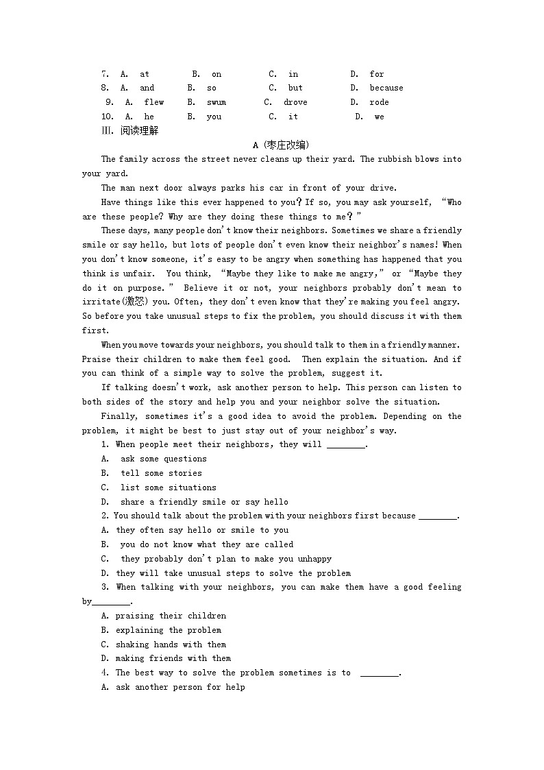 (人教新目标版)中考英语总复习第一部分夯实基础过教材七下Units7-9习题 (含答案)第3页