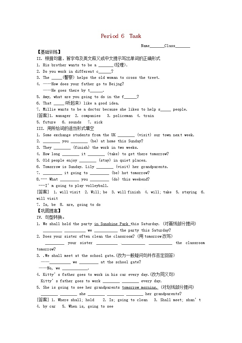 七年级英语下册 Unit 2 Neighbours period 6 Task 课时训练 (新版)牛津版01