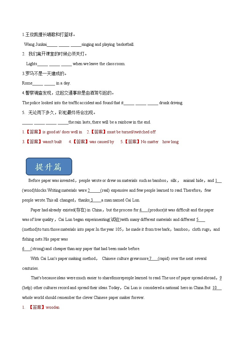 Unit 8 Section B Period 2习题 初中英语鲁教版(五四学制)八年级下册(2022年)第2页