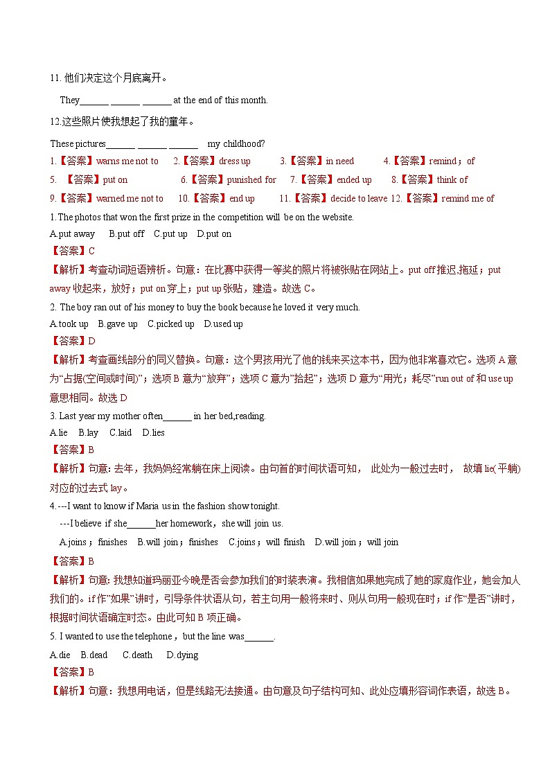 Unit 5 Section B Period 2习题 初中英语鲁教版(五四学制)八年级下册(2022年)02