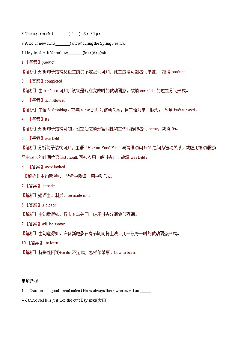 Unit 8 Section B Period 1习题 初中英语鲁教版(五四学制)八年级下册(2022年)02