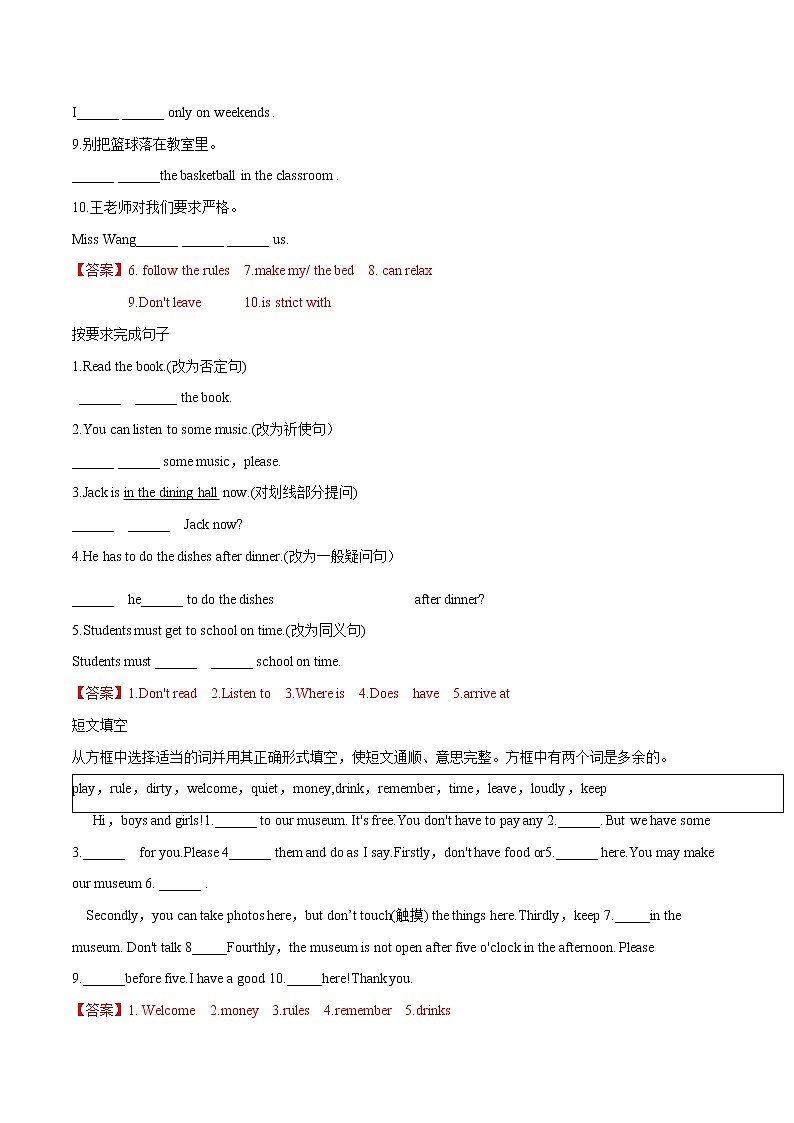 Unit 6 Section B Period 2习题 初中英语鲁教版(五四学制)六年级下册(2022年)第2页
