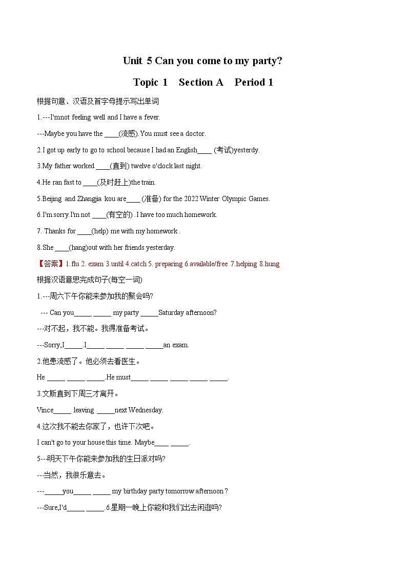 Unit 5 Section A Period 1习题 初中英语鲁教版(五四学制)七年级下册(2022年)01