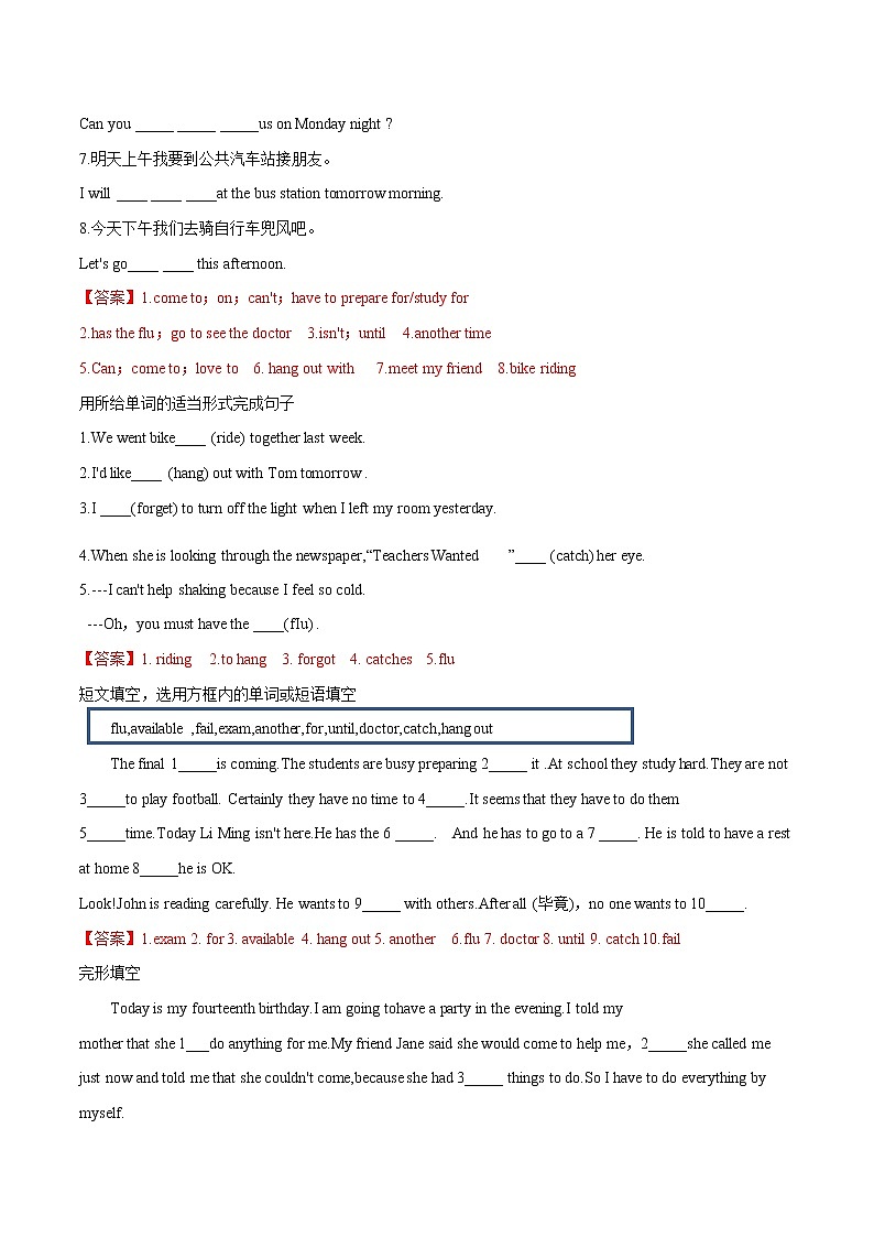 Unit 5 Section A Period 1习题 初中英语鲁教版(五四学制)七年级下册(2022年)02