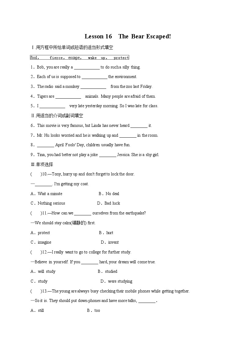 Unit3 Animals Are Our Friends Lesson16 The Bear Escaped课时作业初中英语冀教版八年级下册(2022年)第1页