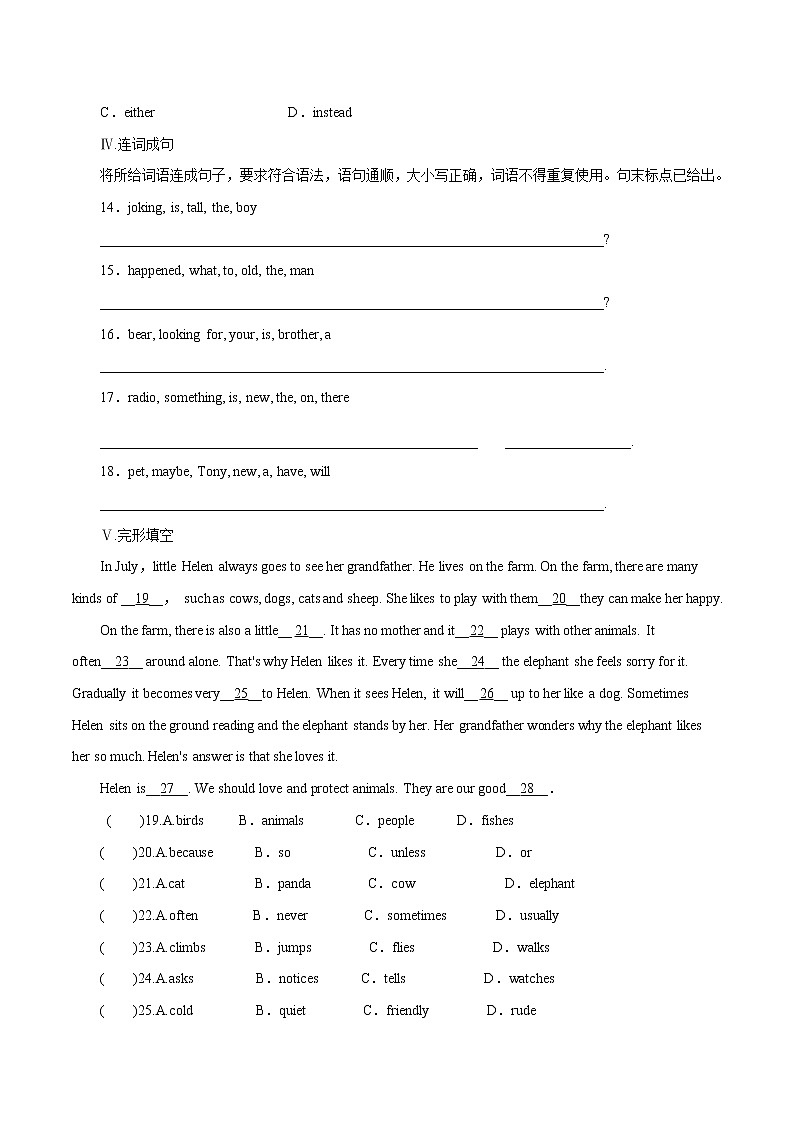 Unit3 Animals Are Our Friends Lesson16 The Bear Escaped课时作业初中英语冀教版八年级下册(2022年)第2页