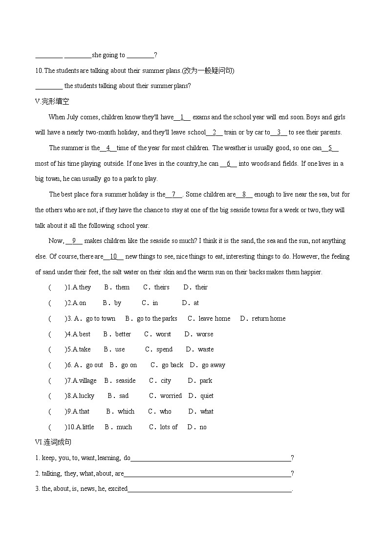 Lesson 47 Summer Plans课时作业 初中英语冀教版七年级下册(2022年) 练习02