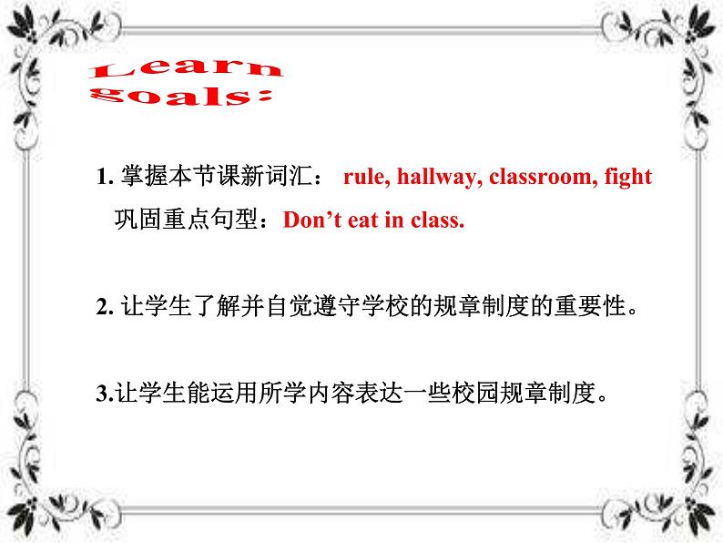 人教版七年级英语下册 Unit4Section A 2a-2d课件03