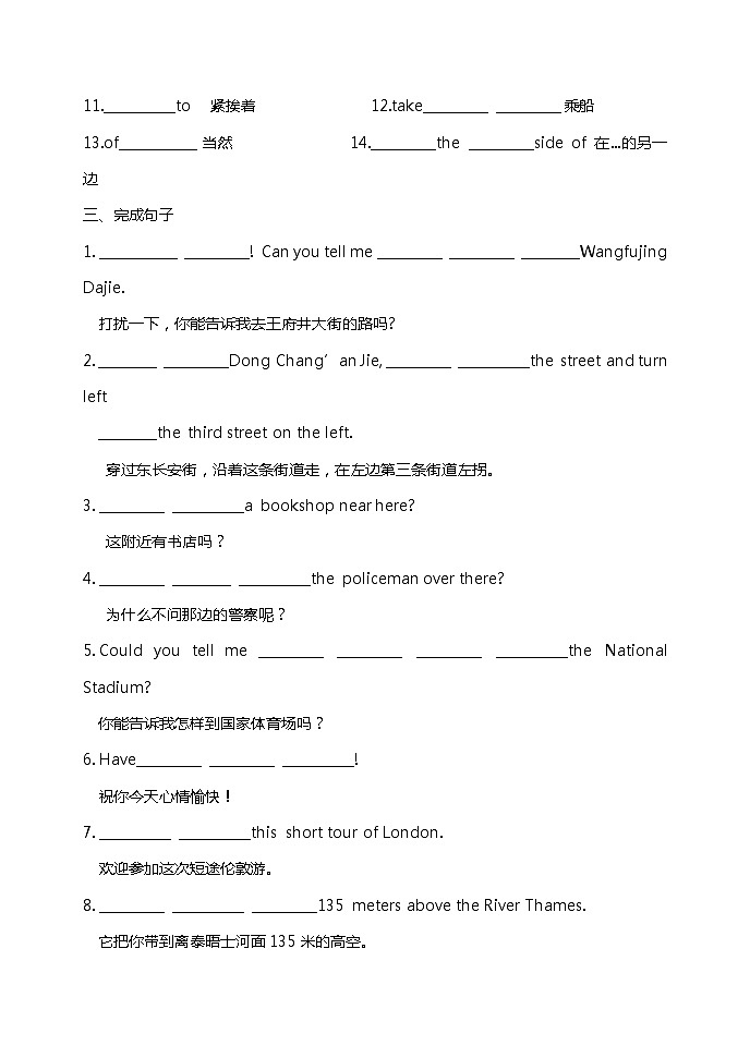Module 6 基础知识过关测试 2021-2022学年外研版英语七年级下册(word版含答案)第2页