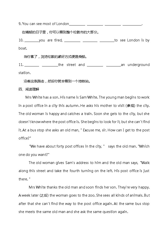 Module 6 基础知识过关测试 2021-2022学年外研版英语七年级下册(word版含答案)第3页